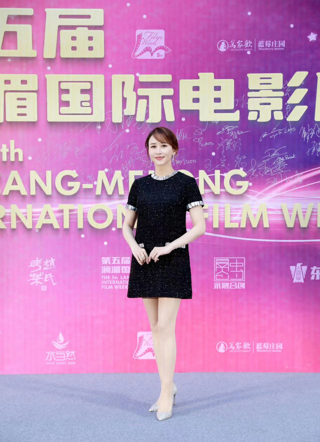 第五届澜湄国际电影周系列活动澜湄星聚汇举办_新华网